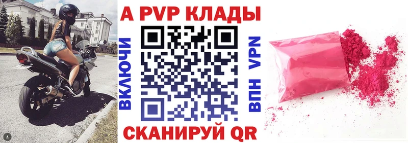 А ПВП Crystall  Ханты-Мансийск 