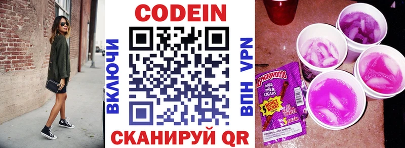 Codein напиток Lean (лин)  цены наркотик  Ханты-Мансийск 