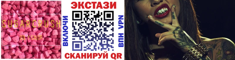 купить  цена  Ханты-Мансийск  Экстази ешки 